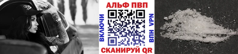 Alfa_PVP мука Покачи