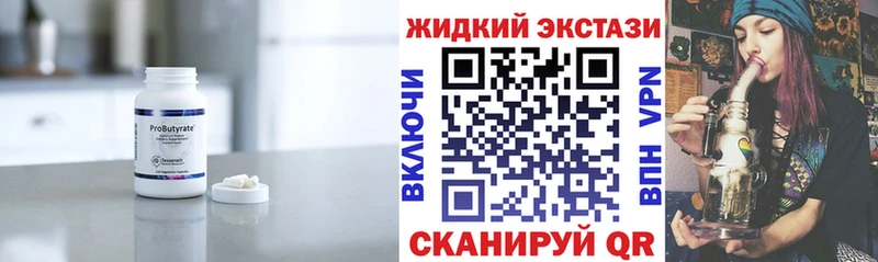 KRAKEN как зайти  Покачи  БУТИРАТ 99% 