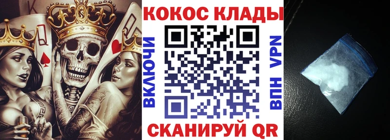 Cocaine Колумбийский  OMG онион  Покачи  как найти закладки 