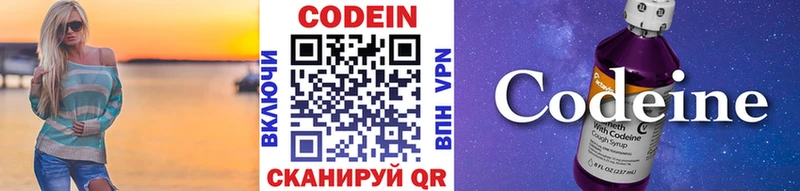Кодеиновый сироп Lean напиток Lean (лин)  Покачи 
